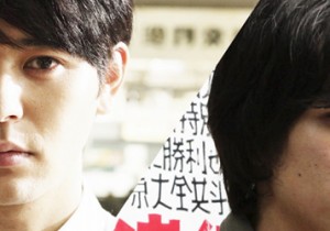 妻夫木聡＆松山ケンイチ主演の話題作『マイ・バック・ページ』