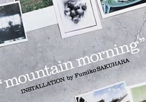 山の朝を、写真と雑貨で楽しむ、『mountain morning』開催。