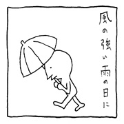 ヤングくん 真ん中をとらえるんだ