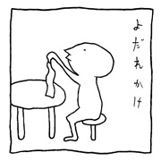 ヤングくん マナー