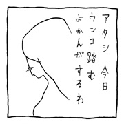 ヤングくん よかん