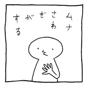 ヤングくん ピンクなよかん
