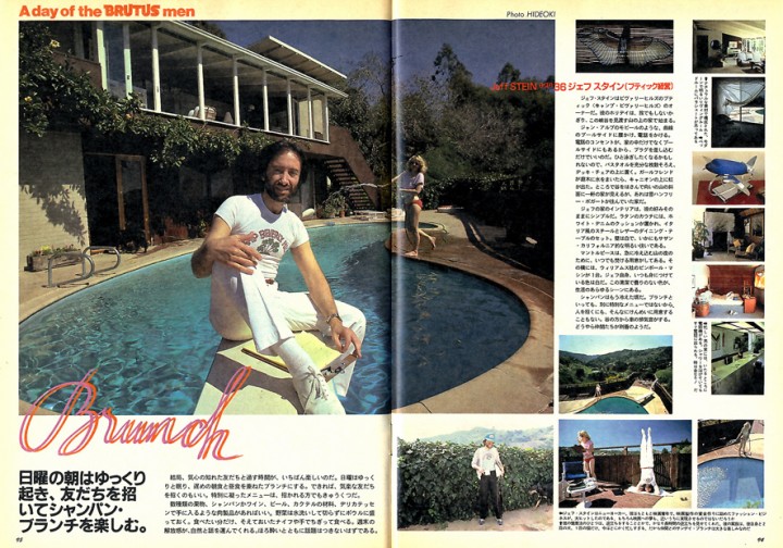 Magazinehouse Digital Gallery vol. 12 1980年5月『BRUTUS』創刊号よりその4　 目を覚ませ、ブルータス！
