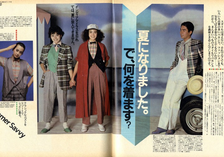 Magazinehouse Digital Gallery vol. 14 1982年 5月『Olive』 創刊号よりその2　Summer Savvy