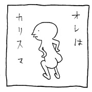 ヤングくん ついてくる