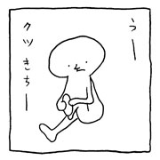ヤングくん クツよ