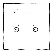 ヤングくん みすかされる