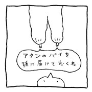 ヤングくん パイ