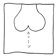 ヤングくん 据え膳