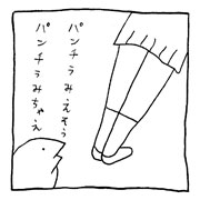 ヤングくん 守るネコ