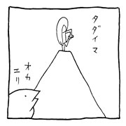 ヤングくん 同棲
