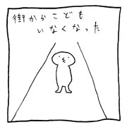 ヤングくん こどもホイホイ