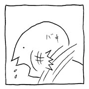 ヤングくん 喧嘩する相手えらびな