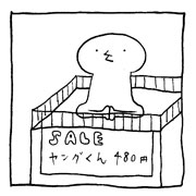 ヤングくん ヤングくん FOR SALE