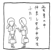 ヤングくん 女子中学生