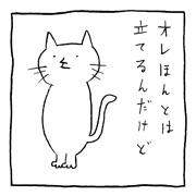 ヤングくん 四つん這い