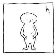 ヤングくん 毛の警告