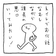 ヤングくん OL