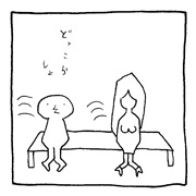 ヤングくん さける