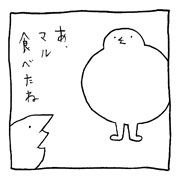 ヤングくん 食べた図形