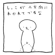 ヤングくん わるおじさん