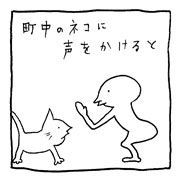 ヤングくん 悪だくみ