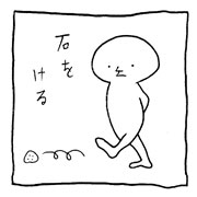 ヤングくん いしよ