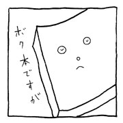 ヤングくん とべる本