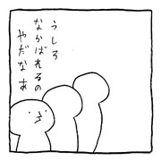 ヤングくん どうぞ