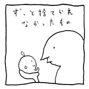 ヤングくん 忘れられるさ