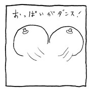 ヤングくん ダンスダンスダンス