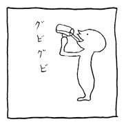 ヤングくん ビール