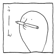 ヤングくん 作家を目指すぜヤングくん②