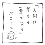 ヤングくん 哲顔