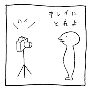 ヤングくん カメラさん