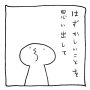 ヤングくん あー
