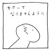 ヤングくん 幸福な死