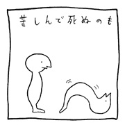 ヤングくん 新薬