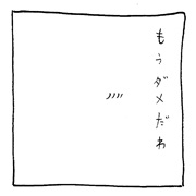 ヤングくん 三人いる