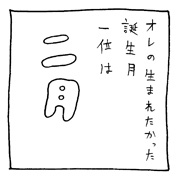 ヤングくん かっこいいから