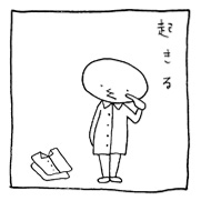 ヤングくん パジャマパジャマ