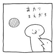 ヤングくん だってオレだぜ？