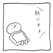 ヤングくん 目玉焼きさん