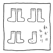 ヤングくん 私だけひとり