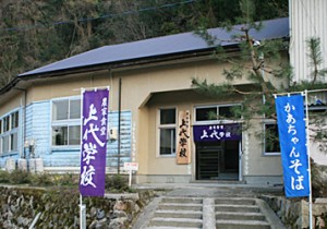 from 鳥取　- 88 -　誰もが小学生に戻れる場所「農家食堂　上代学校」　