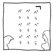 ヤングくん 「　　」