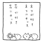 ヤングくん 君に