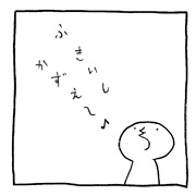 ヤングくん ラブソング