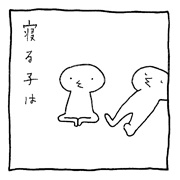 ヤングくん 育たない