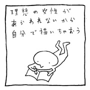 ヤングくん 絵に描いた